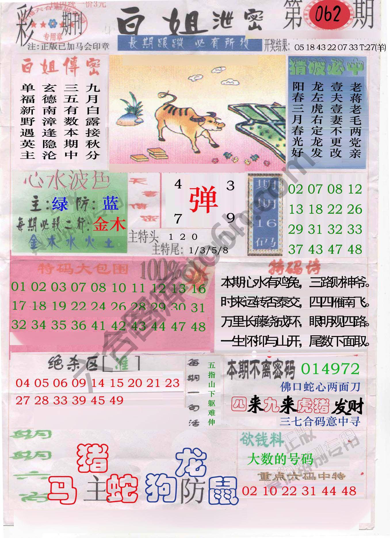 白姐泄密