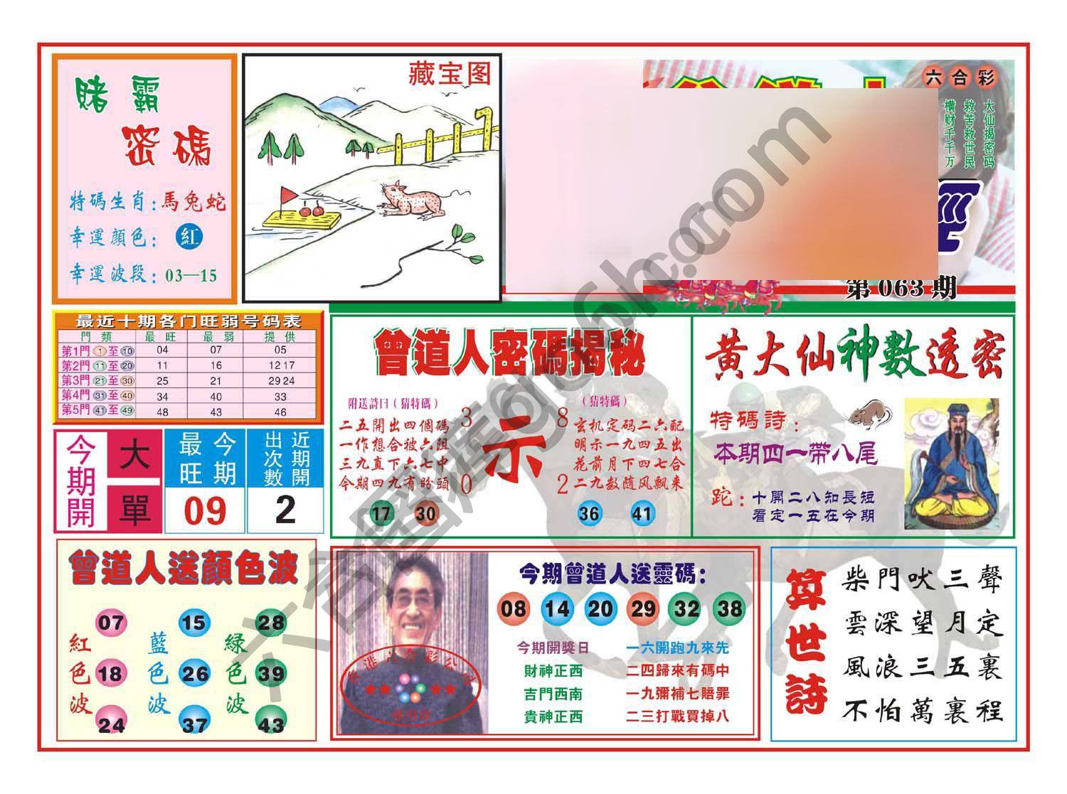 赢钱一经