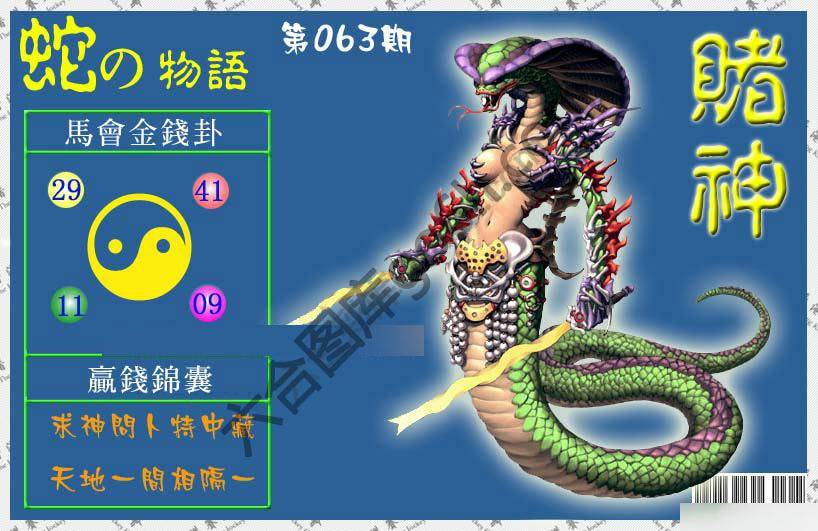 赌神虎报