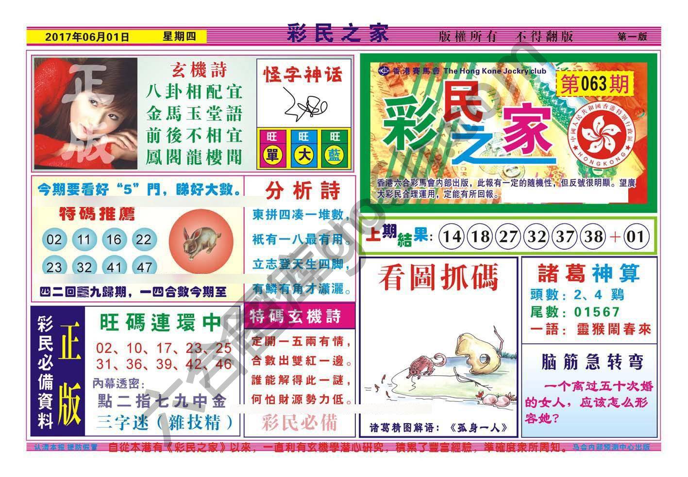 彩民之家