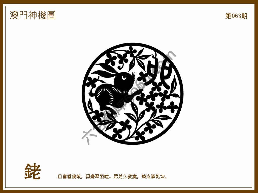 澳门神机图