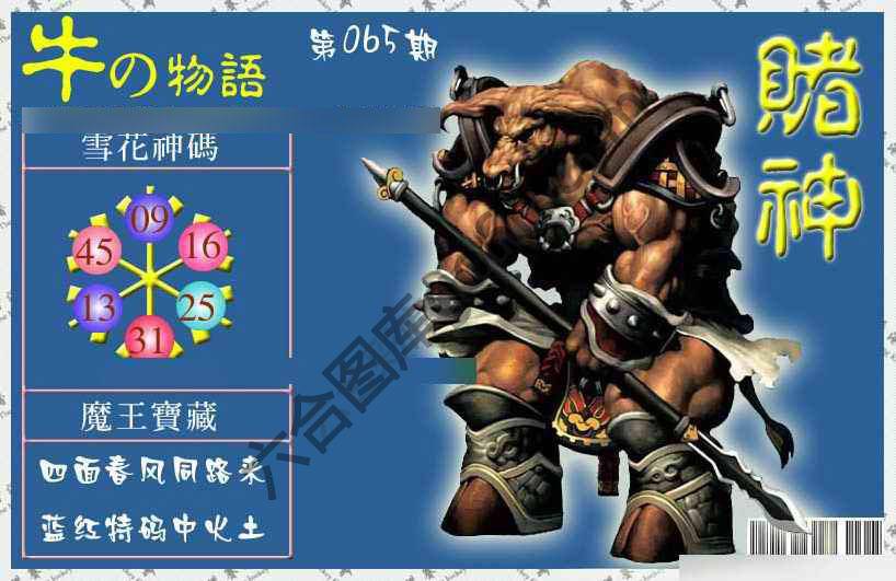 赌神牛报