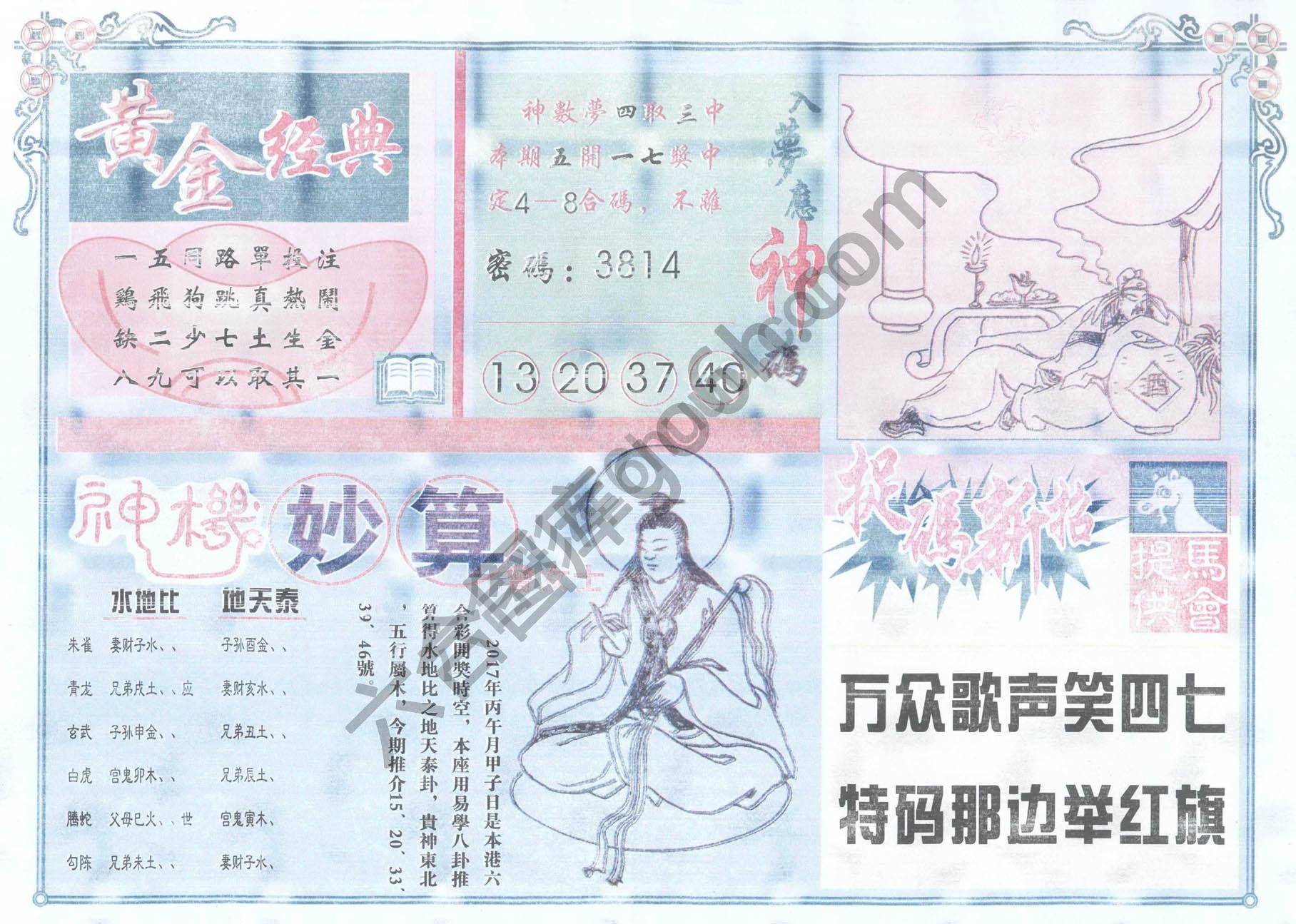 老版曾女士
