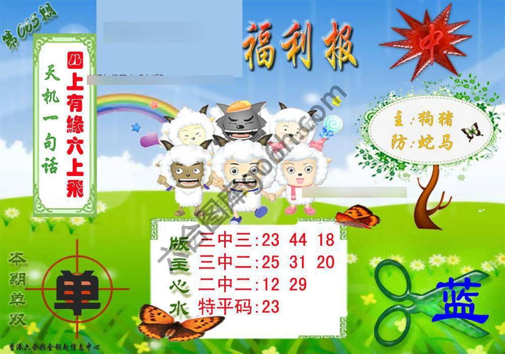 金钥匙福利报