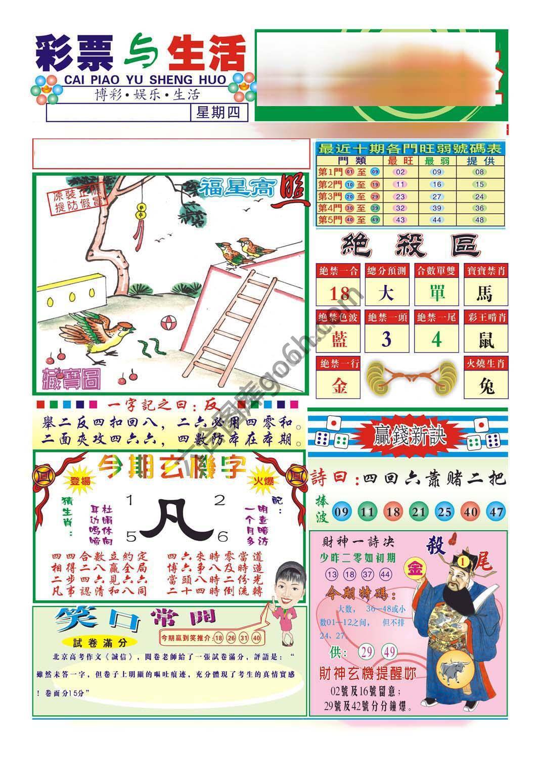 合众赌经