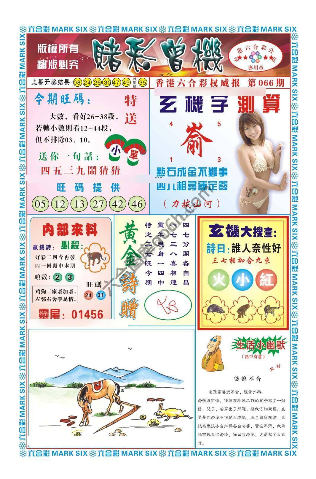赌彩曾机