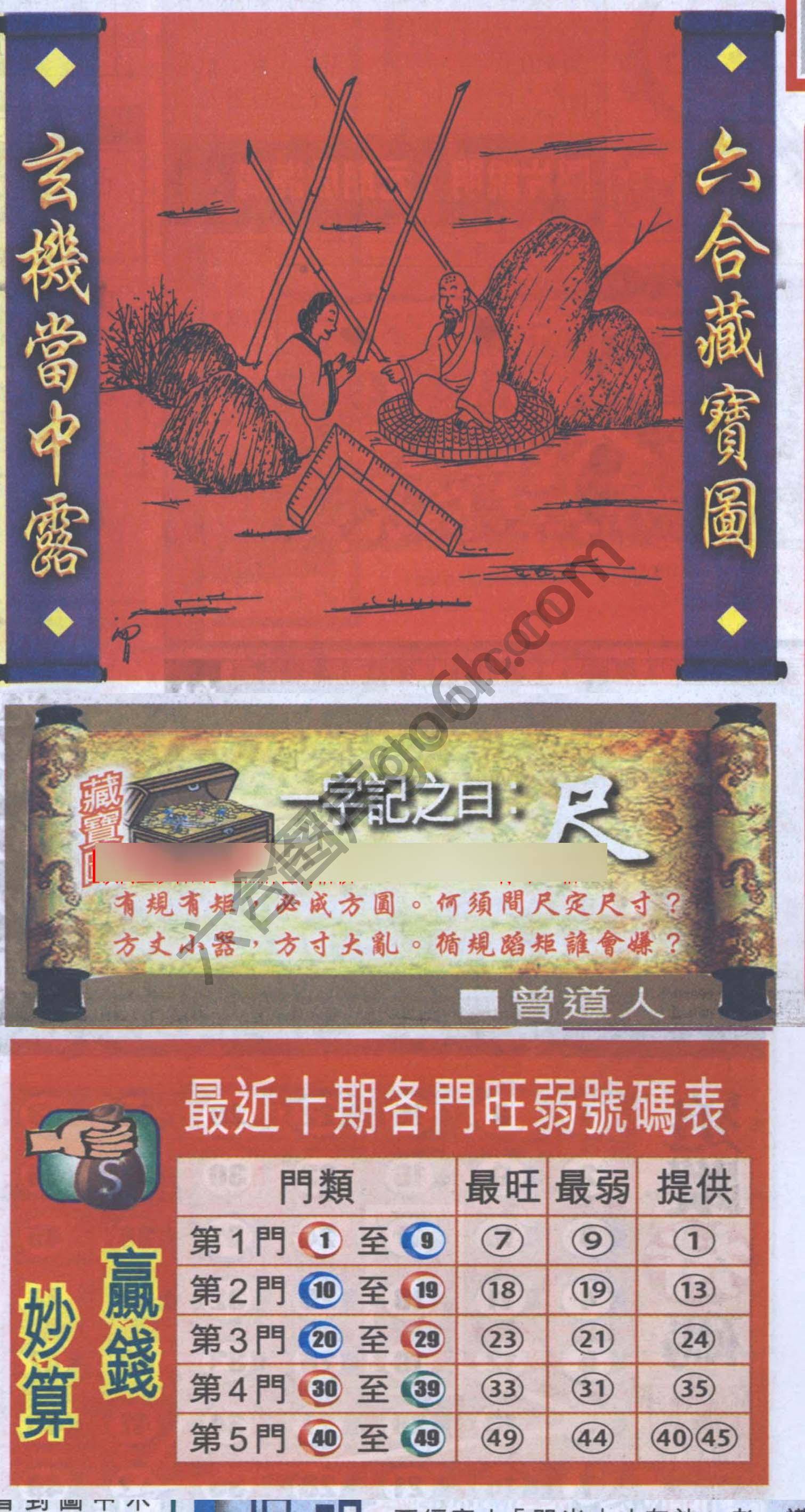 高清跑狗图