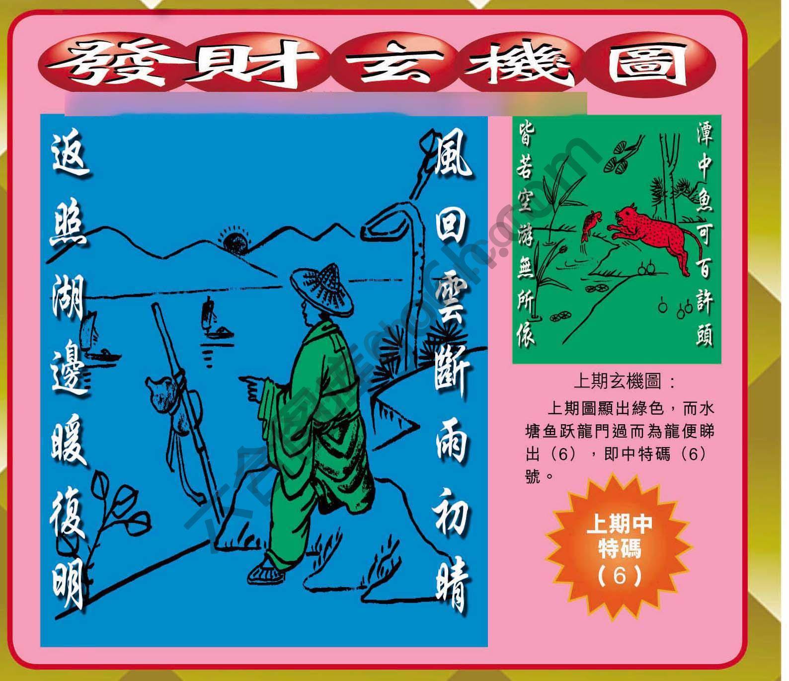发财玄机图