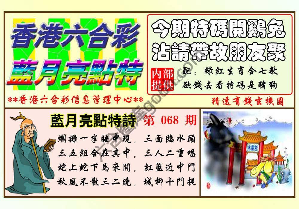 蓝月亮点特