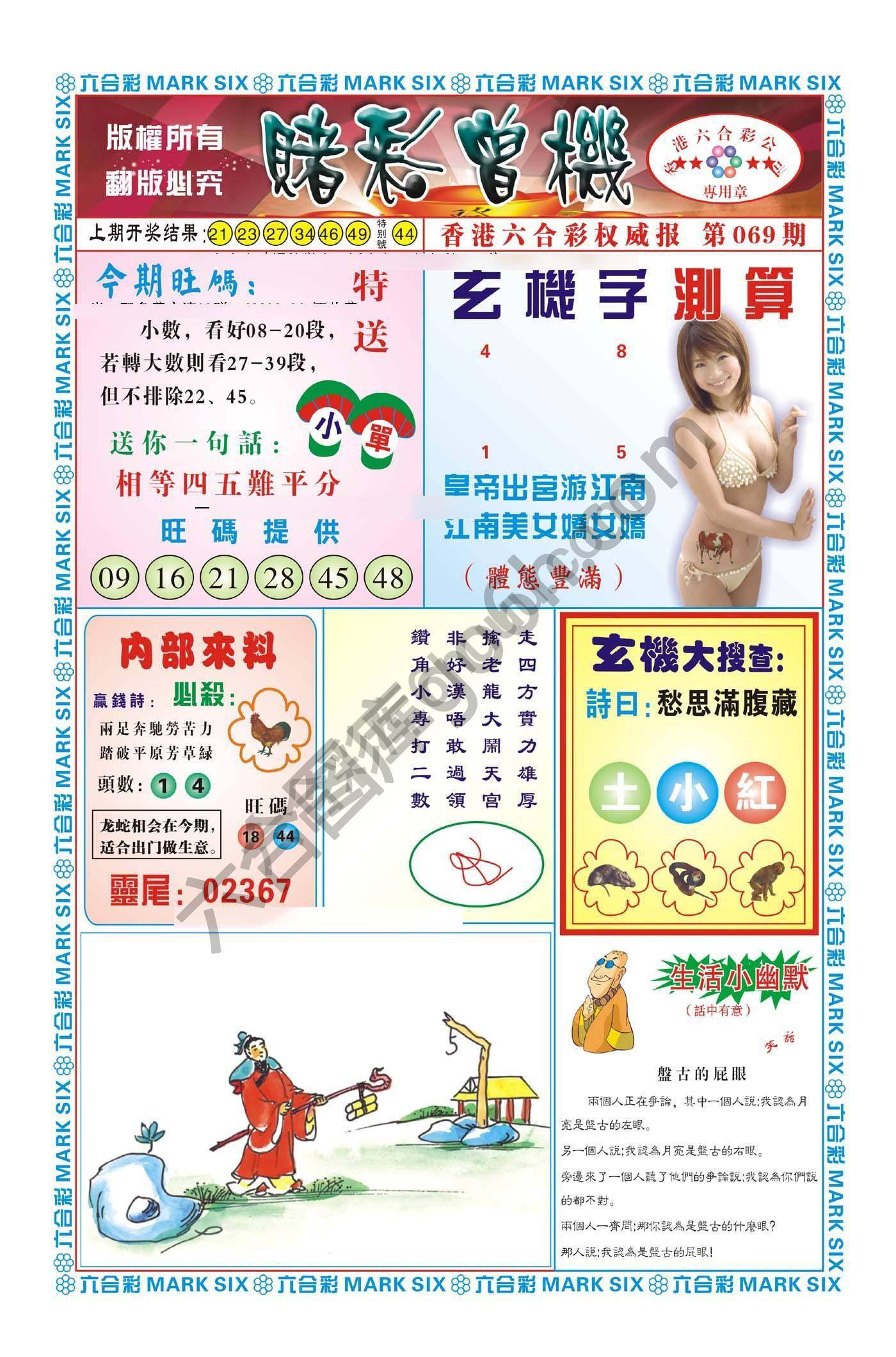 赌彩曾机