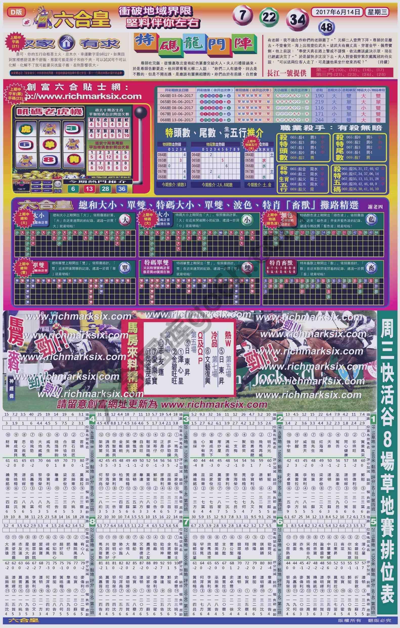 六合皇