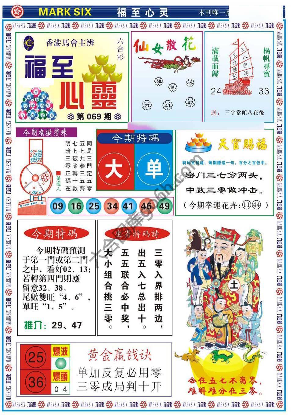 福至心灵