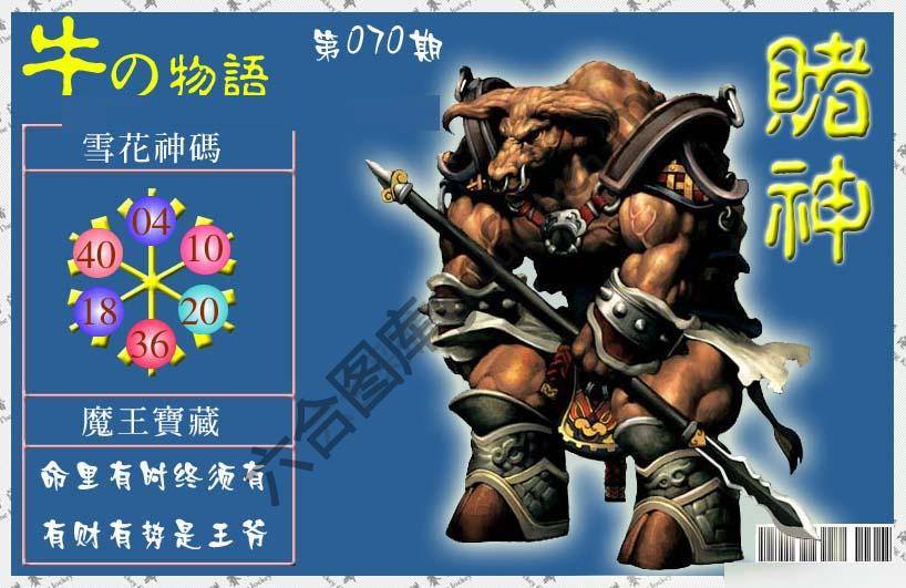 赌神牛报