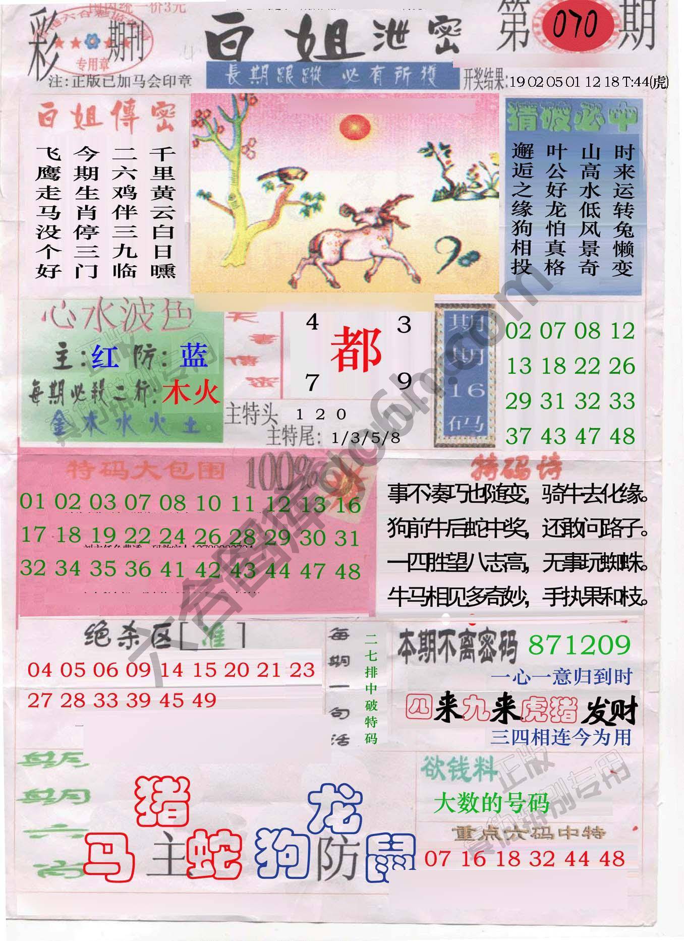 白姐泄密