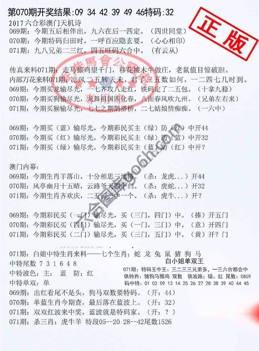 深圳特区报