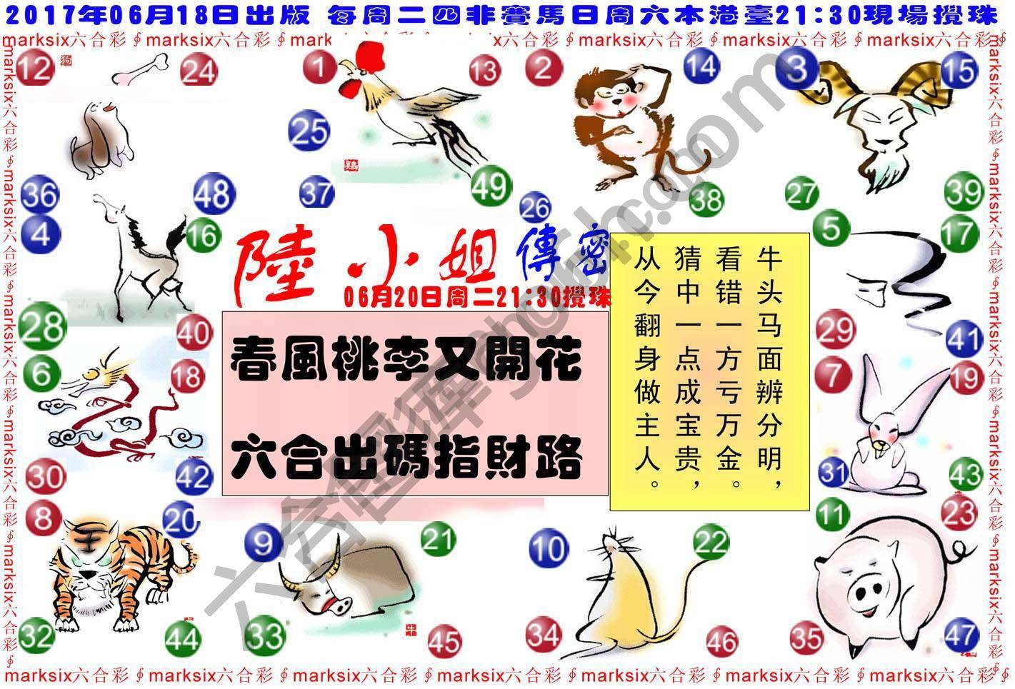 陆小姐传密