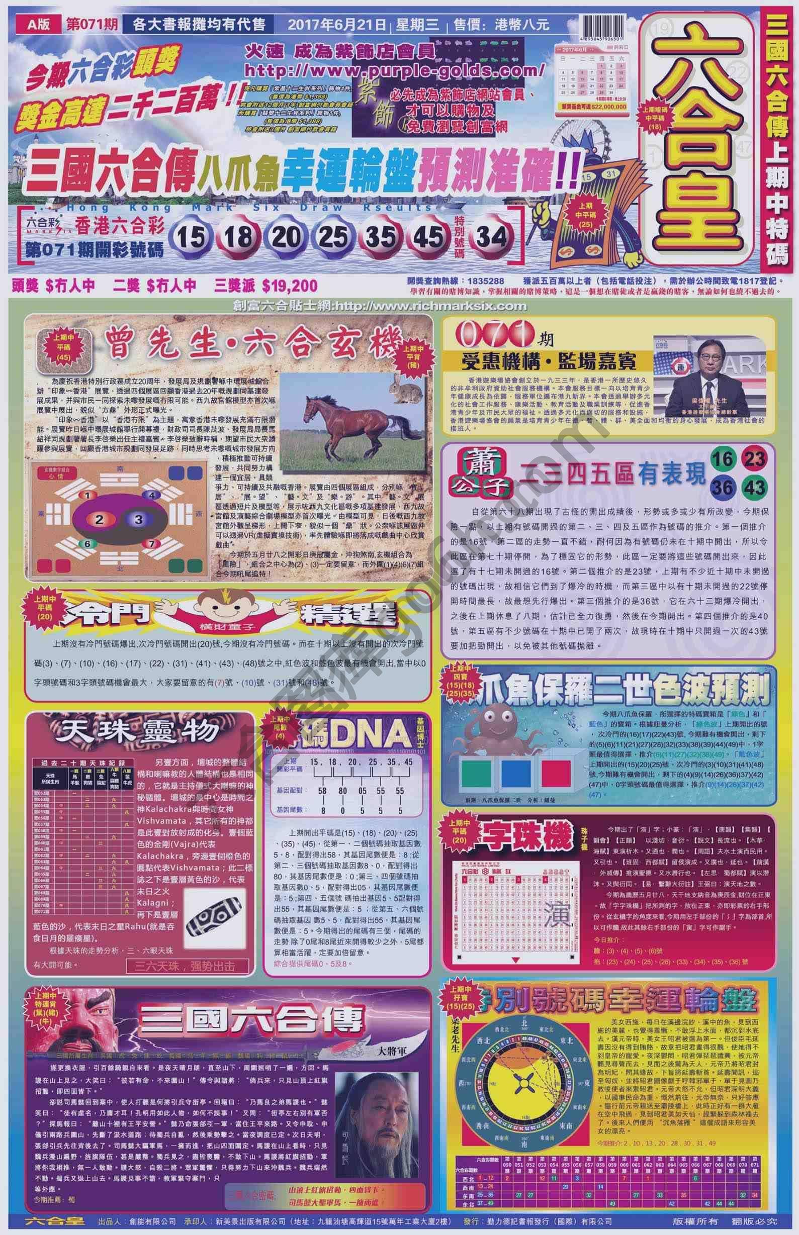 六合皇