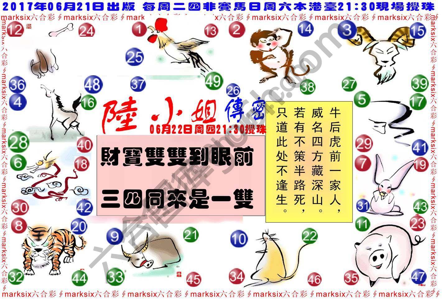陆小姐传密
