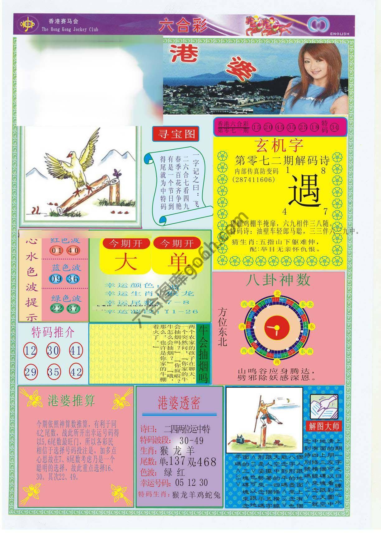 香港婆