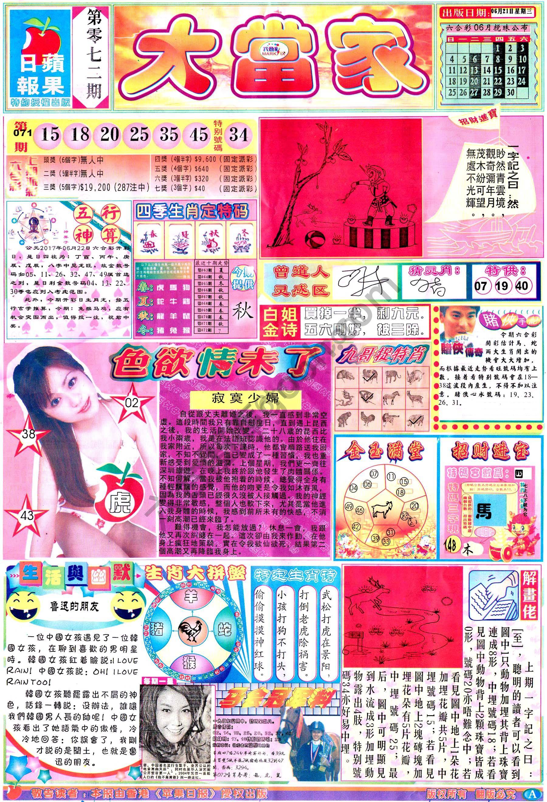 大当家