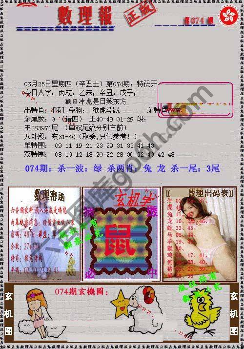 数理报