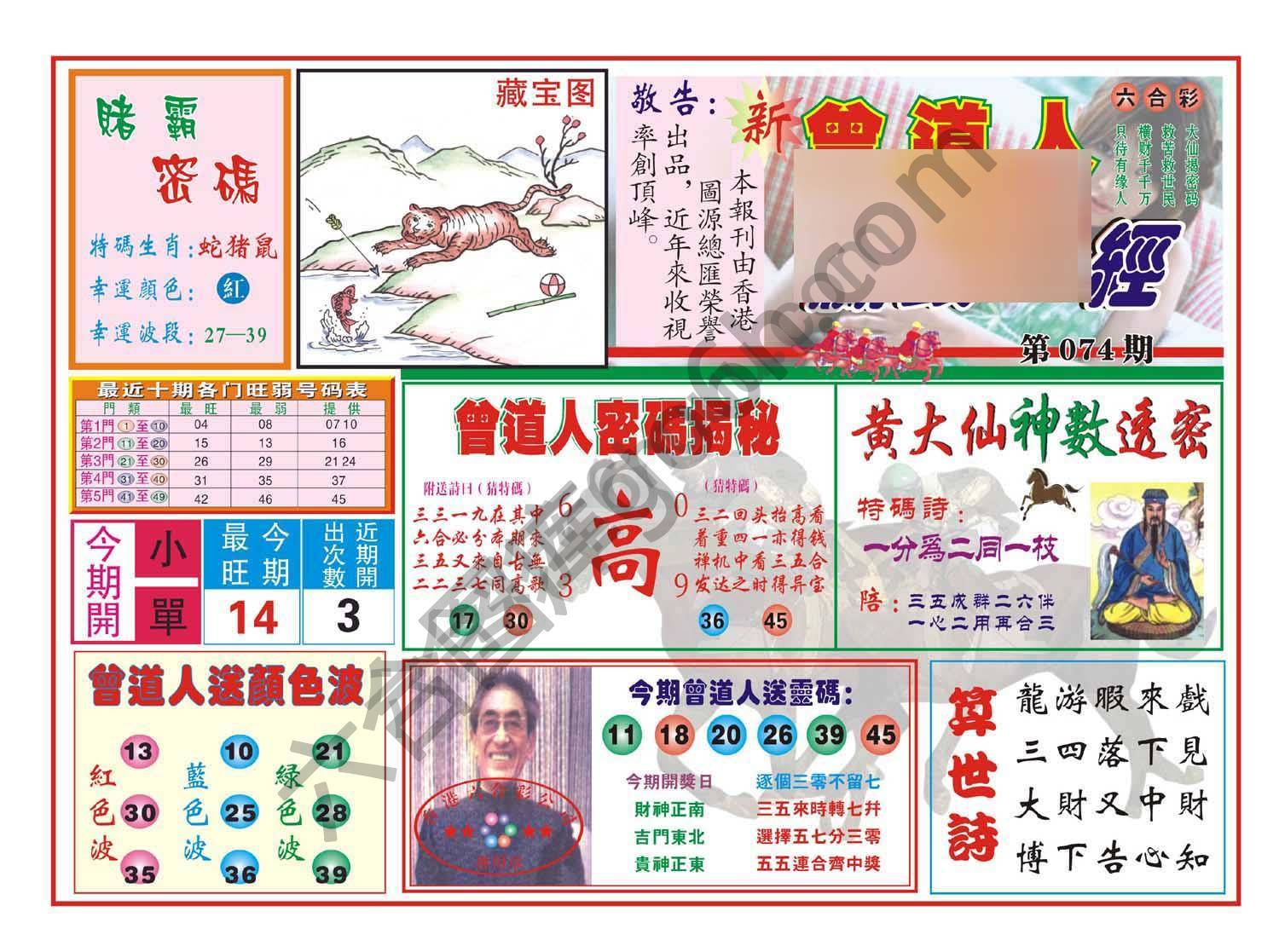 赢钱一经