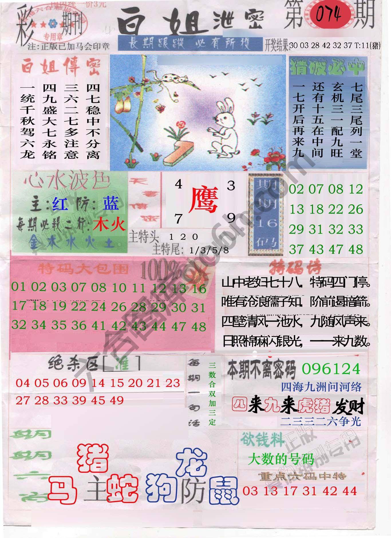 白姐泄密