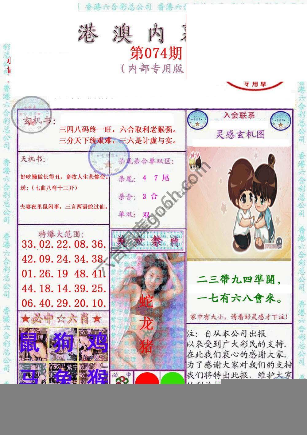 港澳内幕