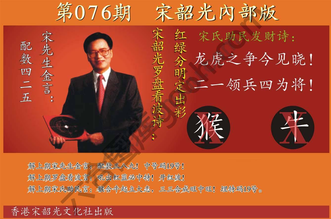 宋韶光内部版