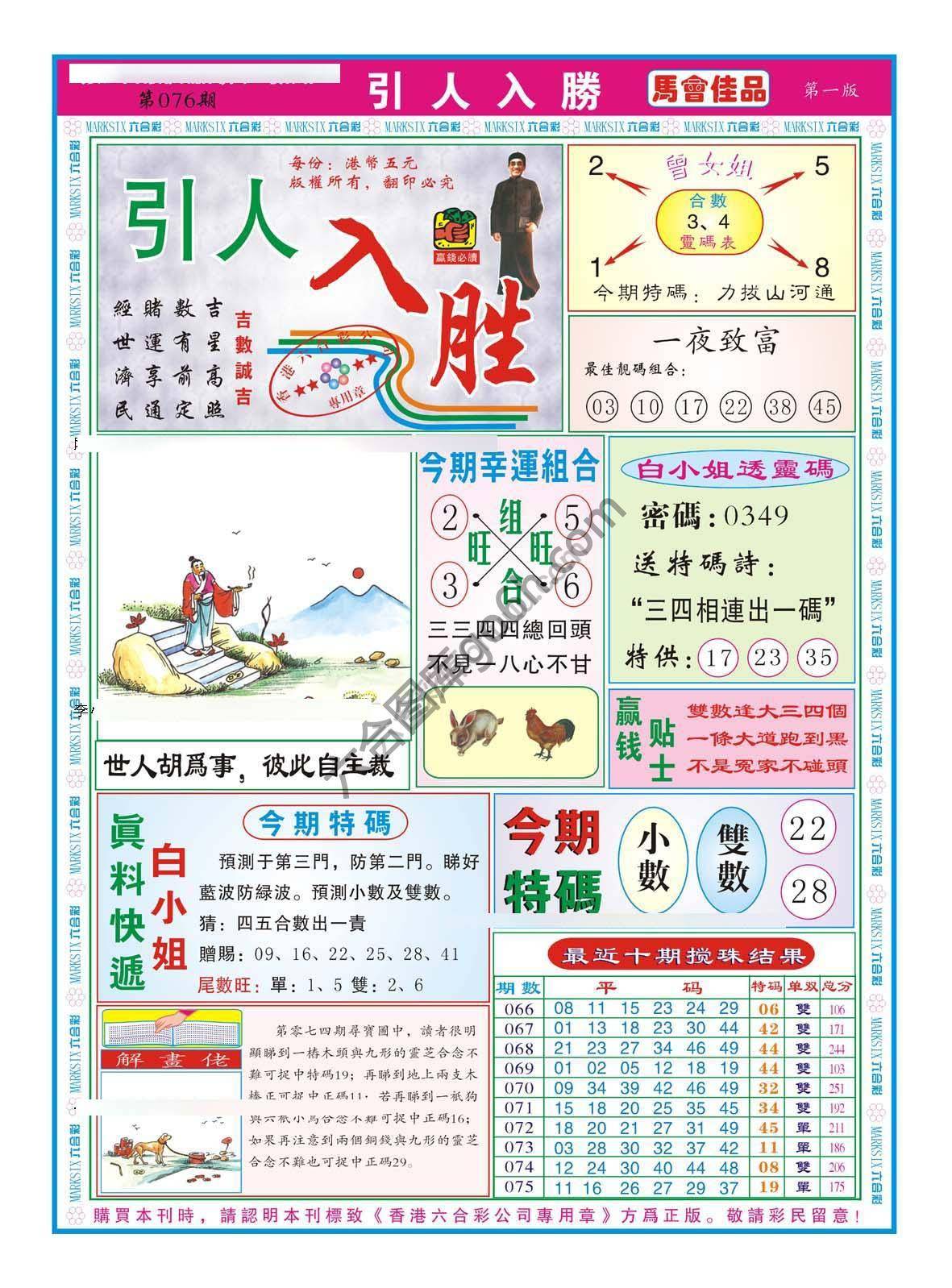 引人入胜