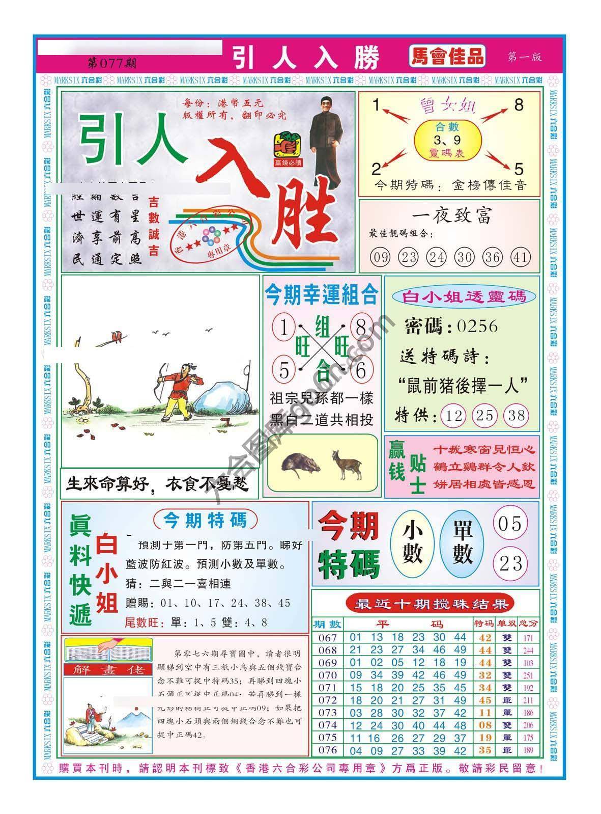 引人入胜
