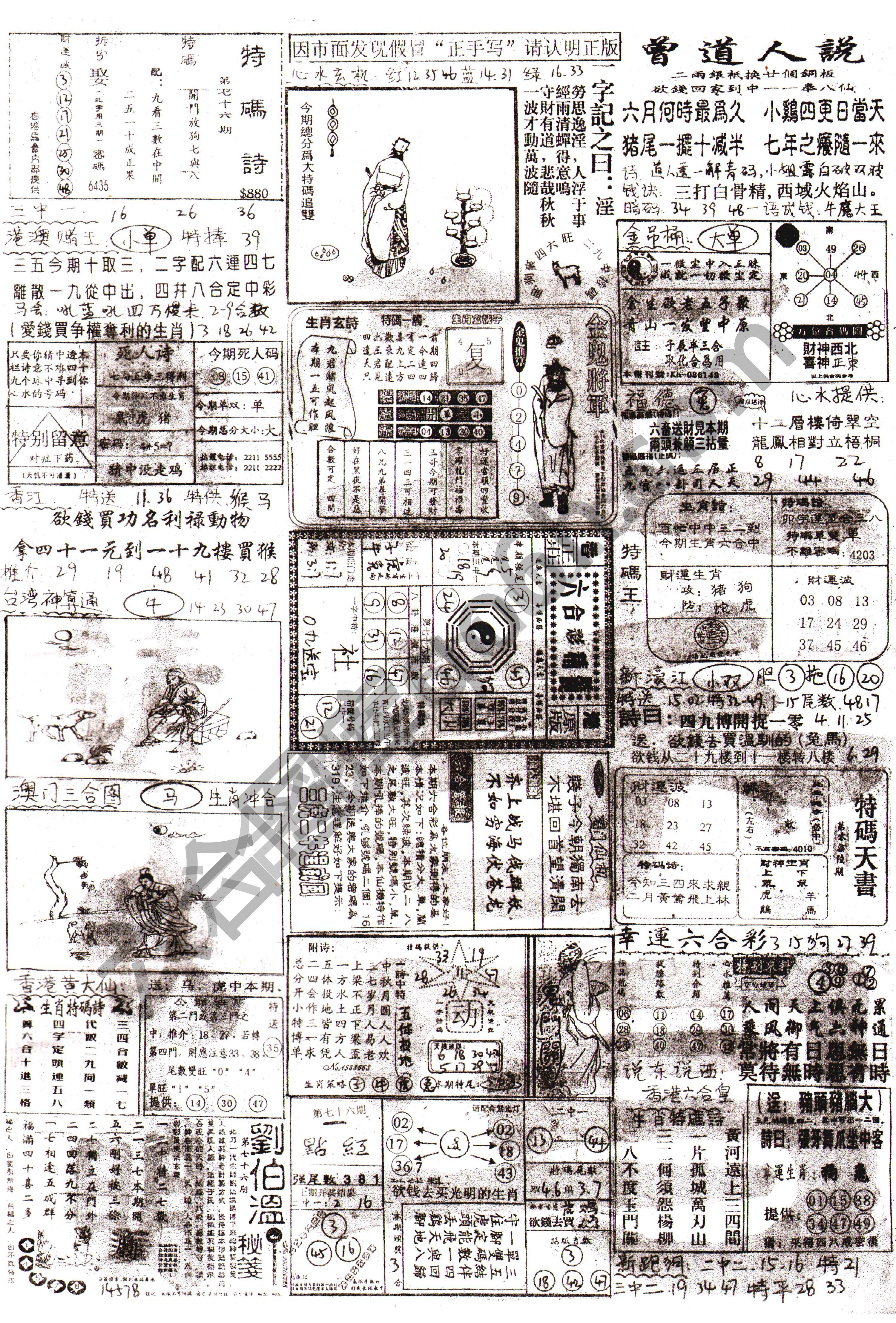 正手写