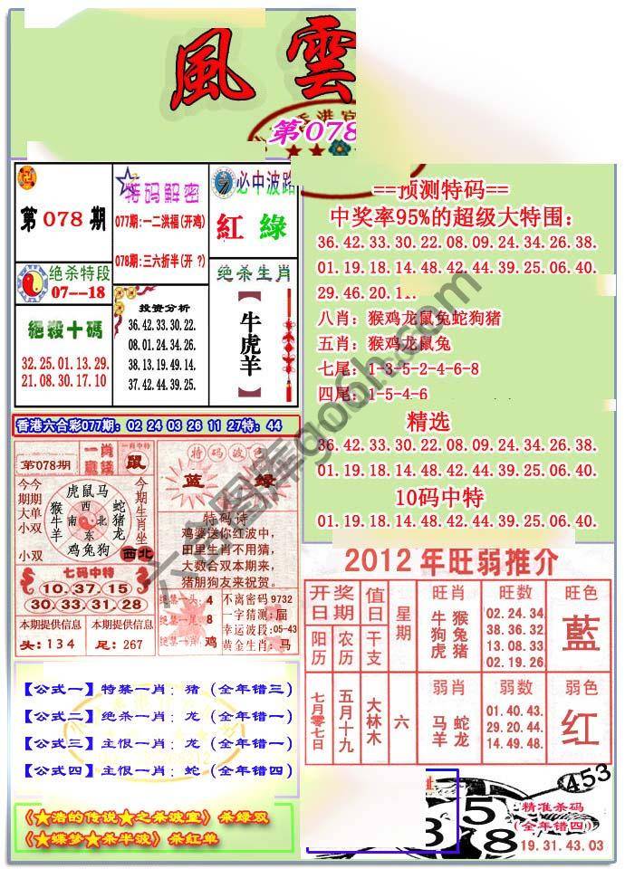 风云榜