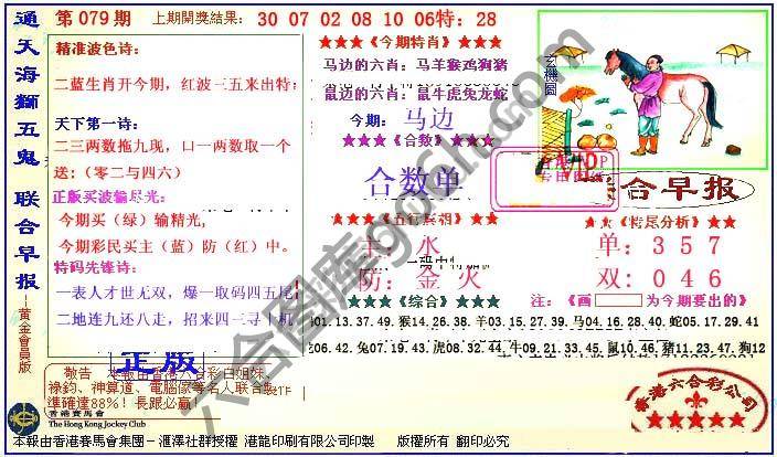 联合早报