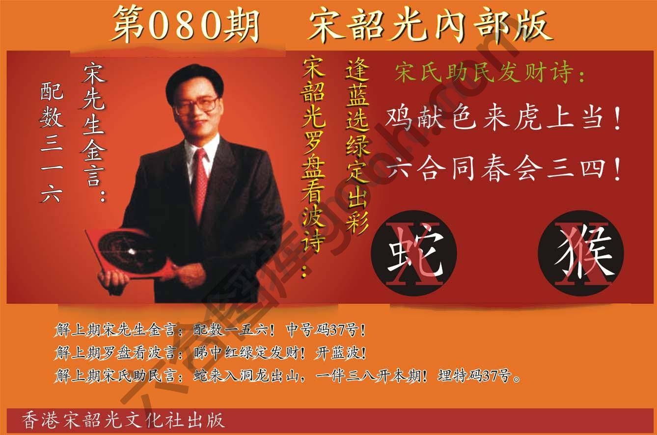 宋韶光内部版