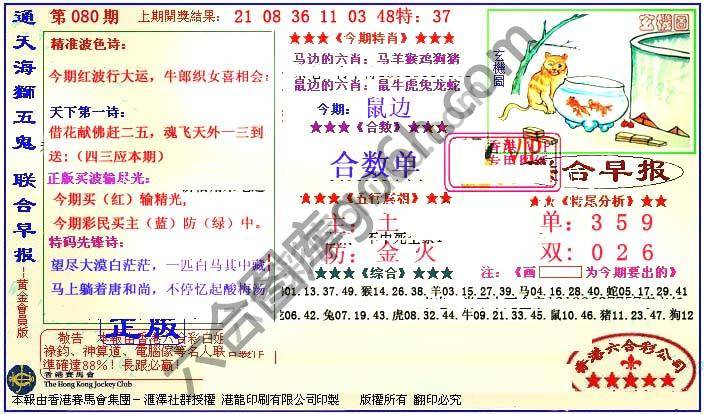 联合早报