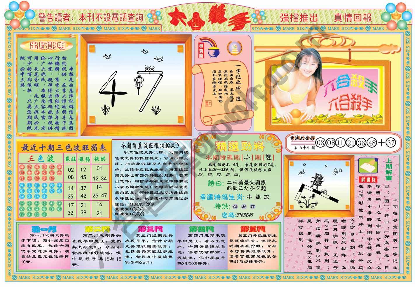 六合杀手