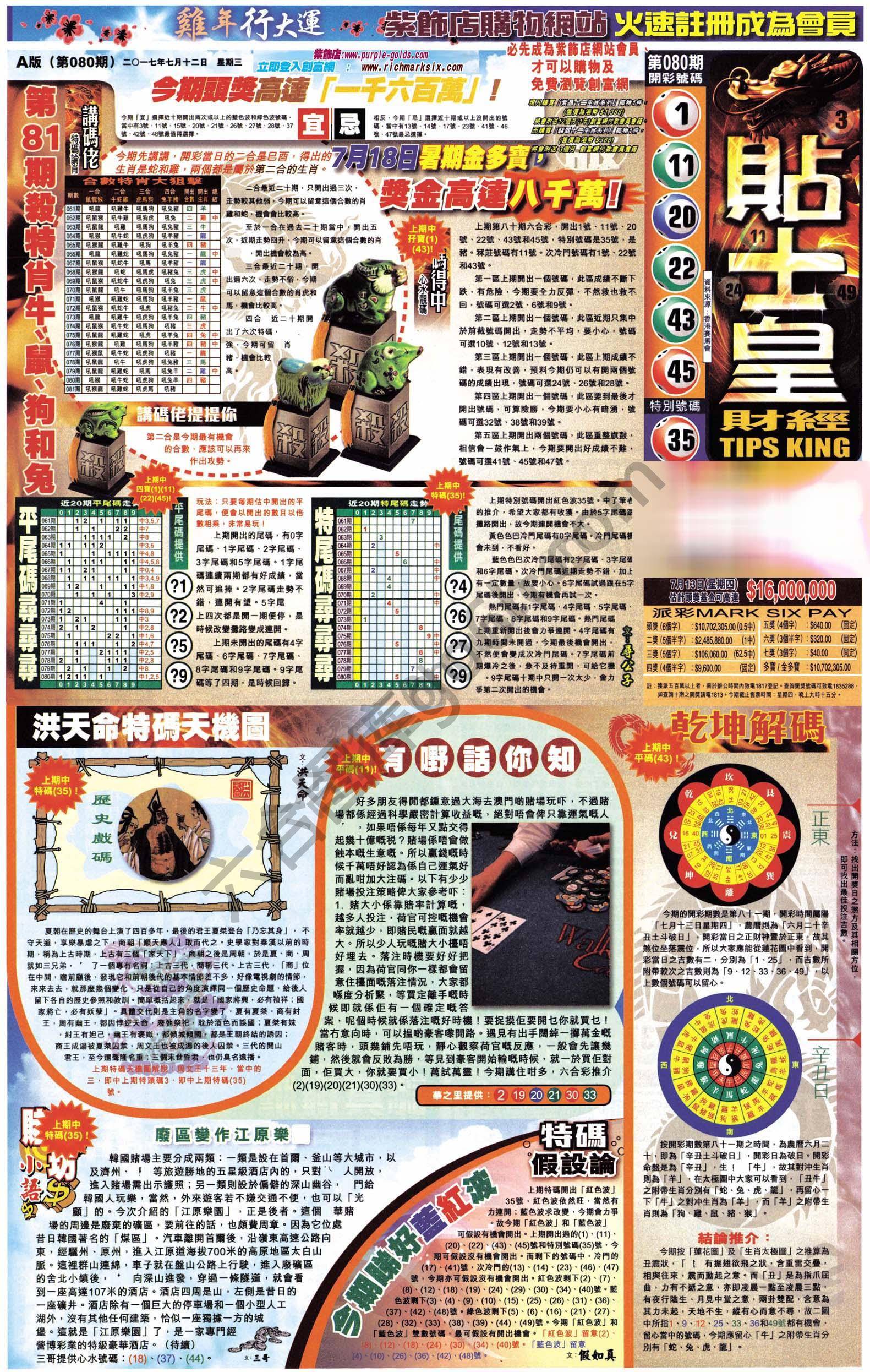 大版贴士皇