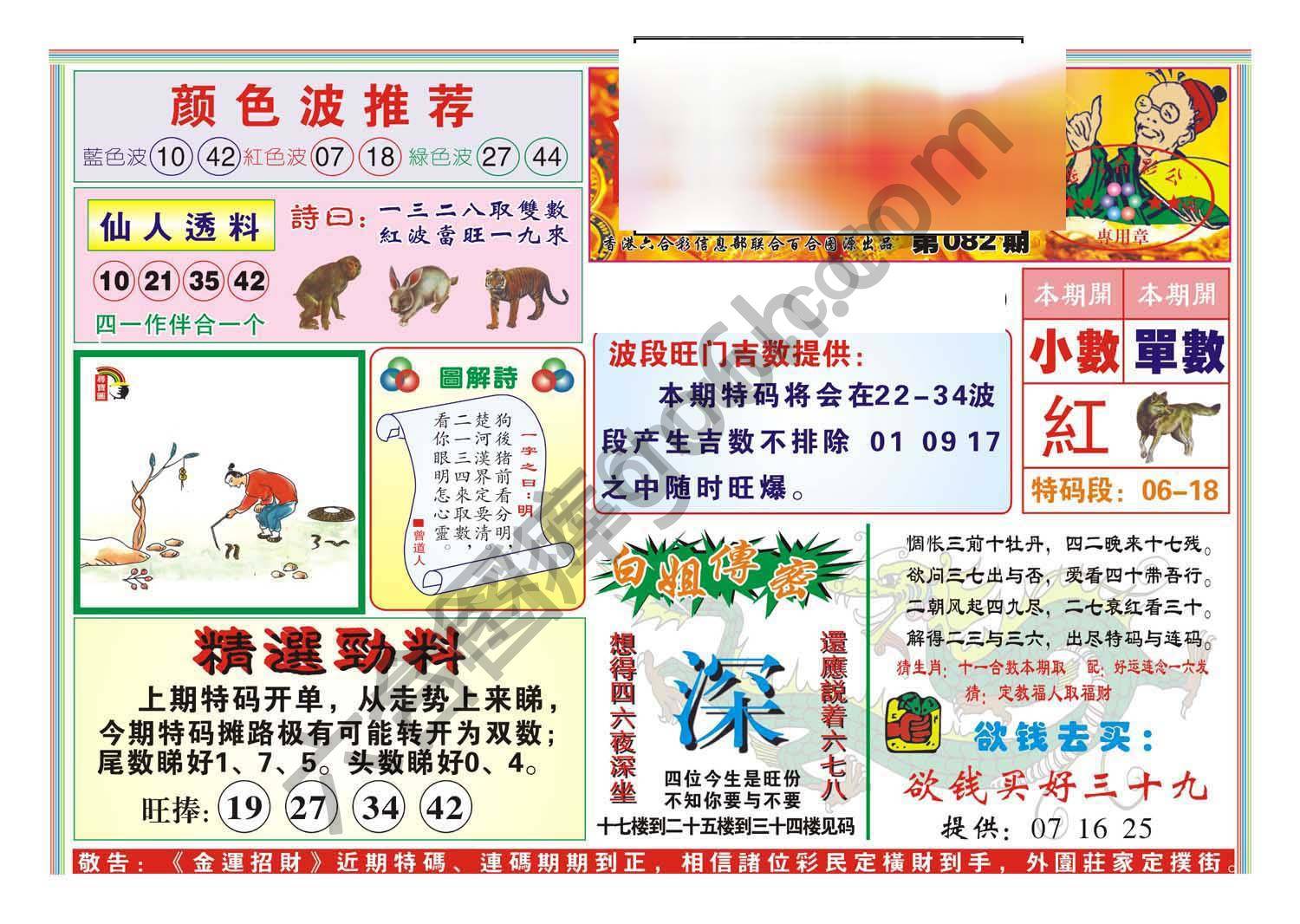 金运招财
