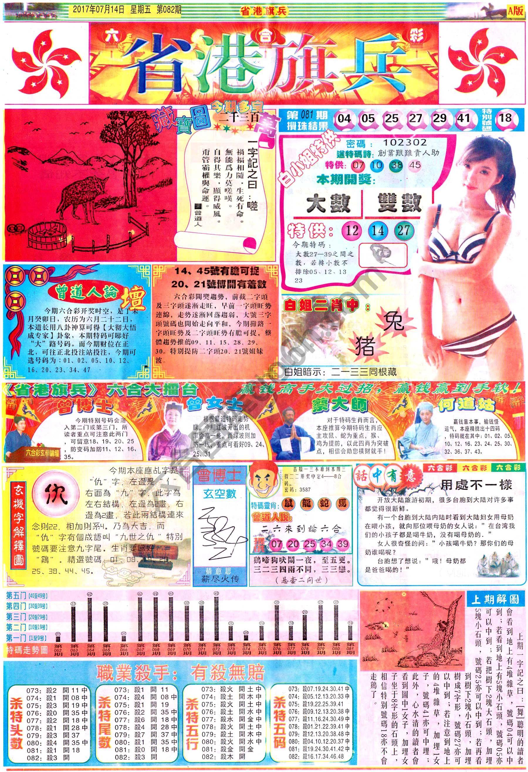 省港旗兵