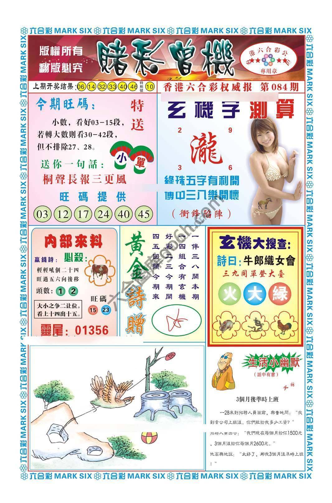 赌彩曾机