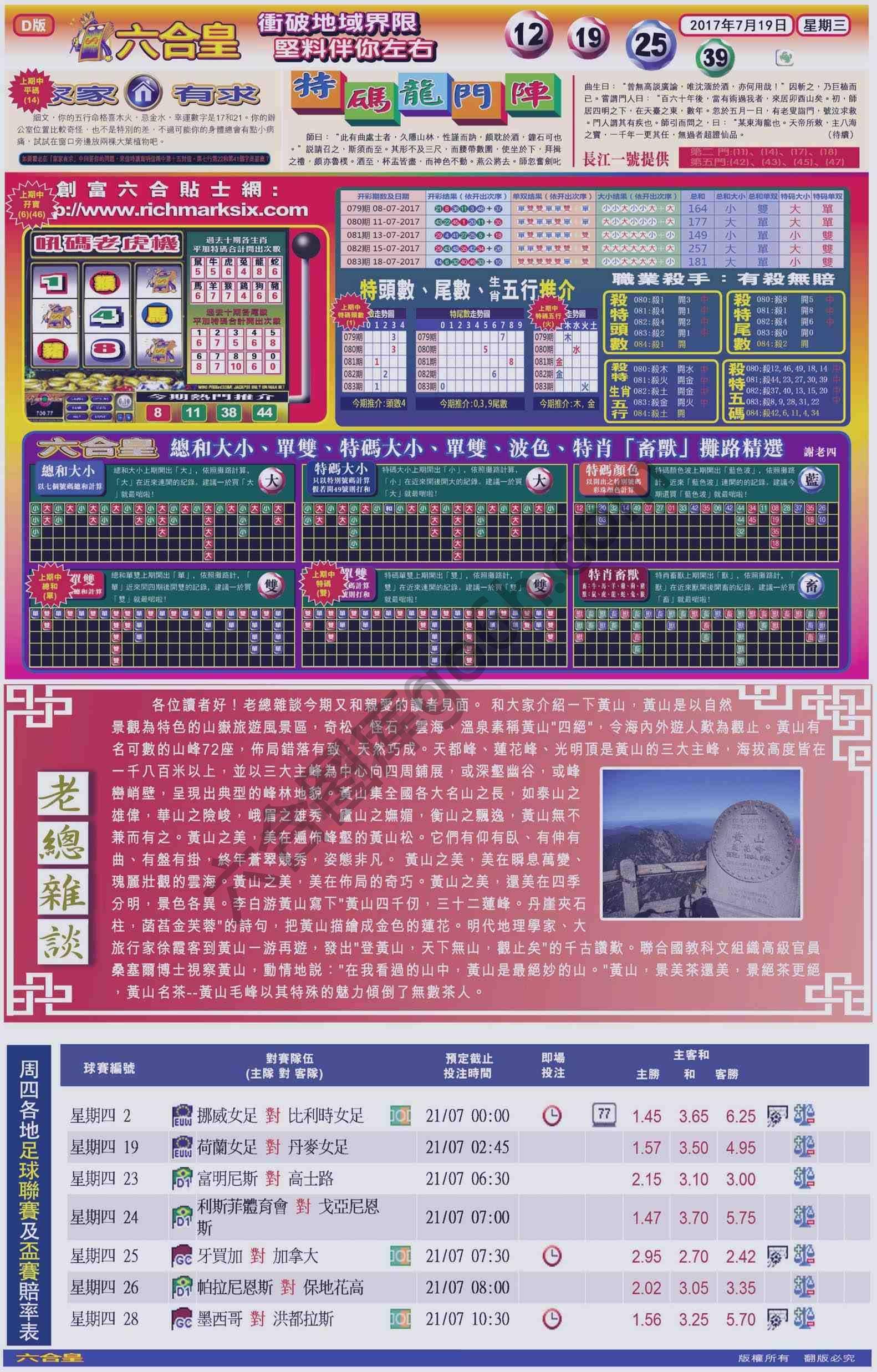 六合皇