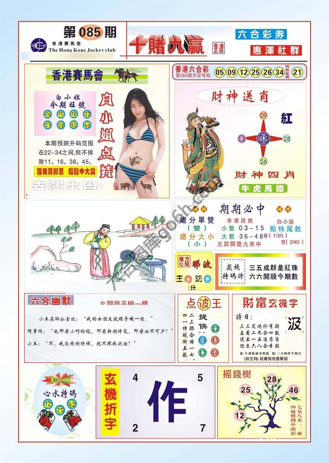 十赌九赢