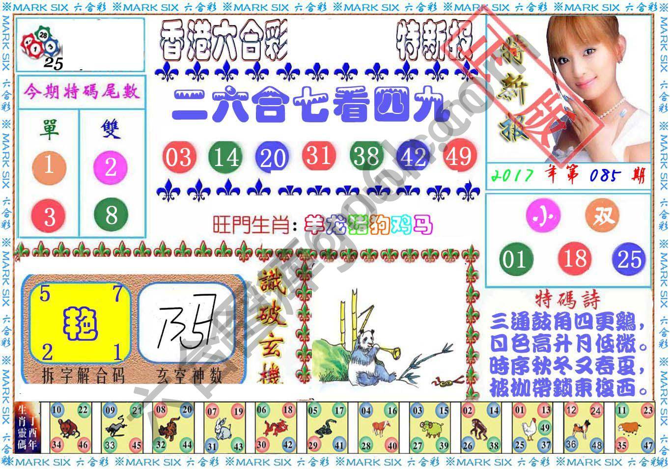 港版特新报
