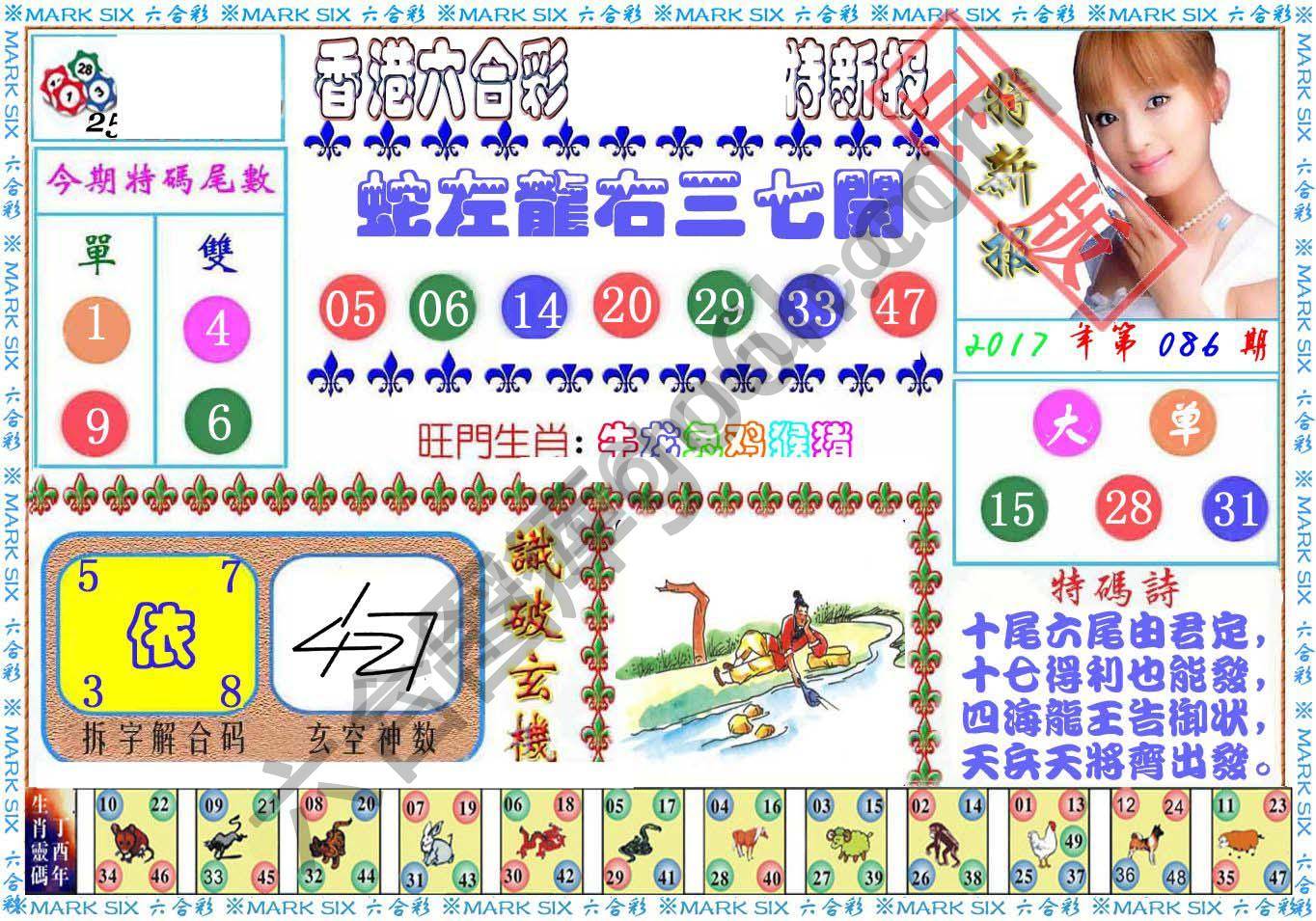 港版特新报