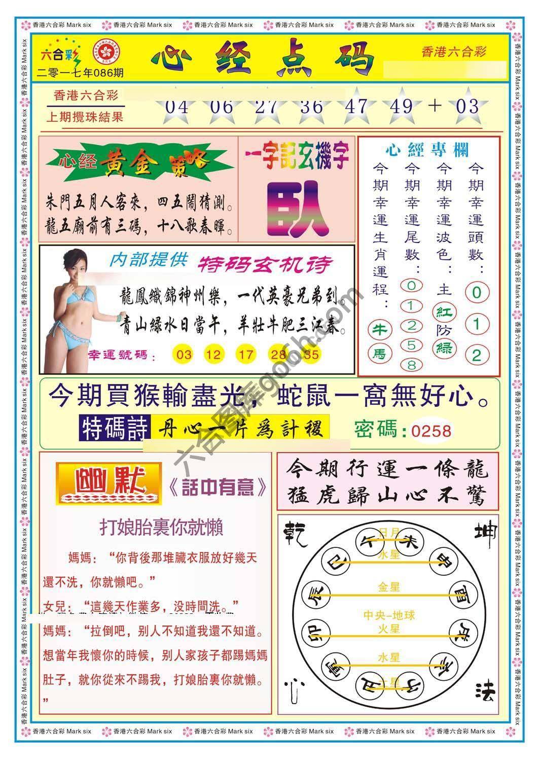 心经点码