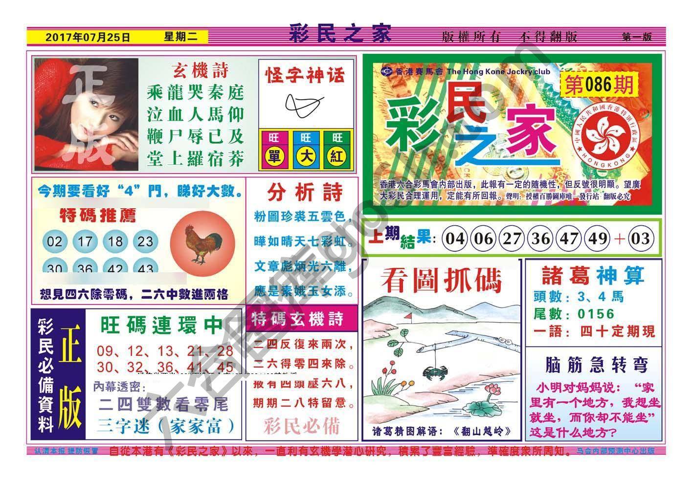 彩民之家