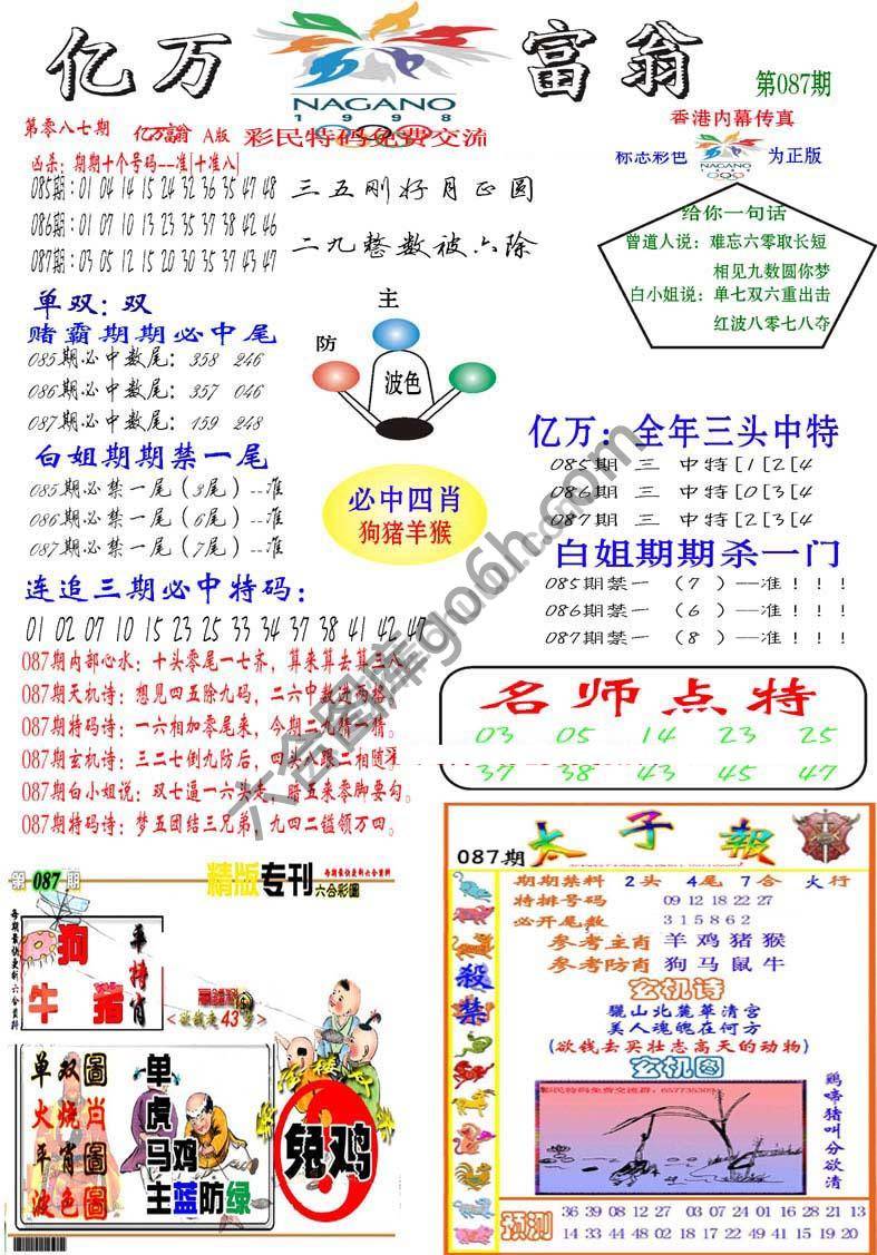 亿万富翁