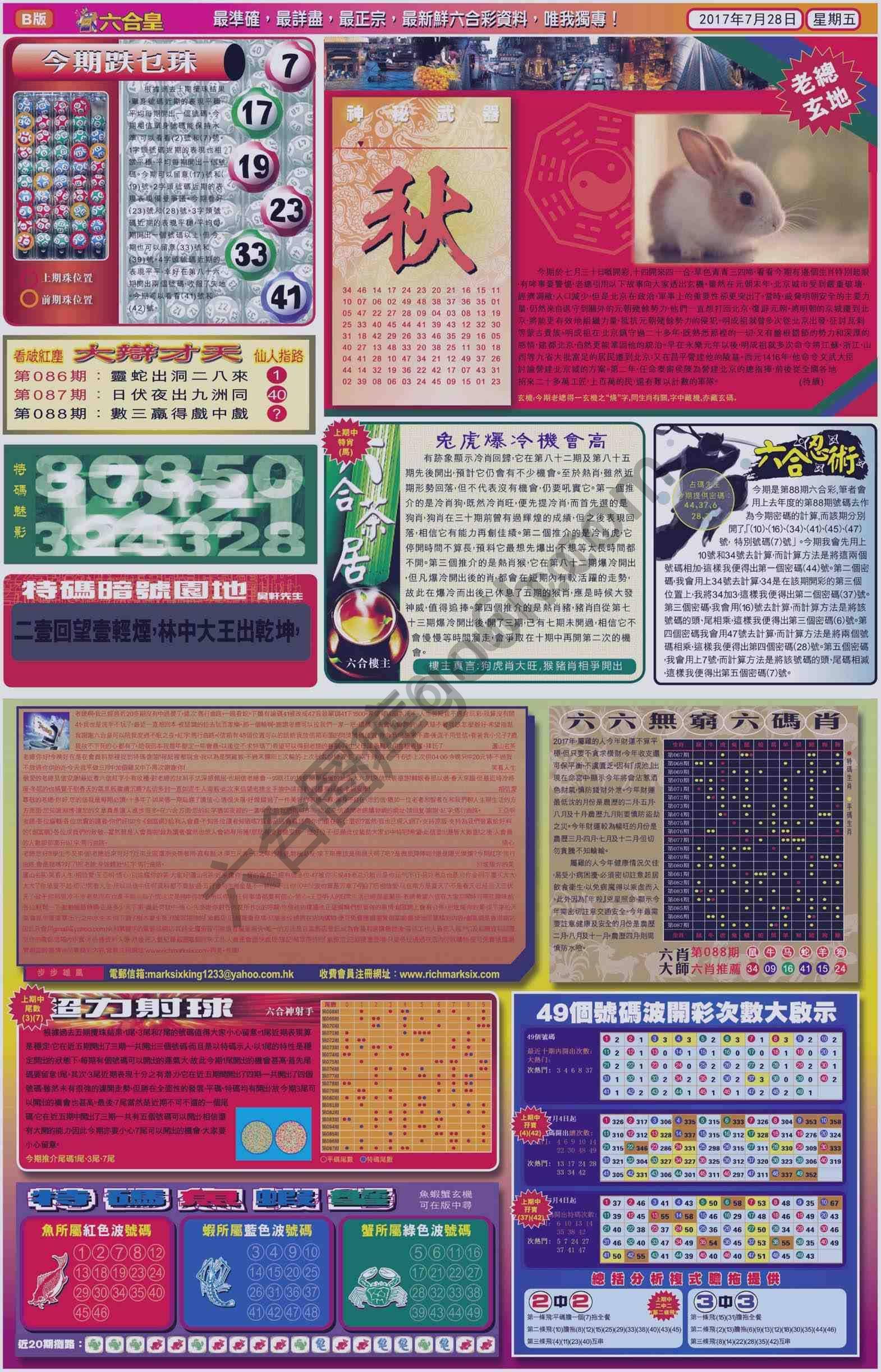 六合皇