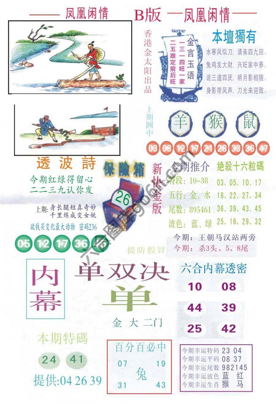 凤凰闲情